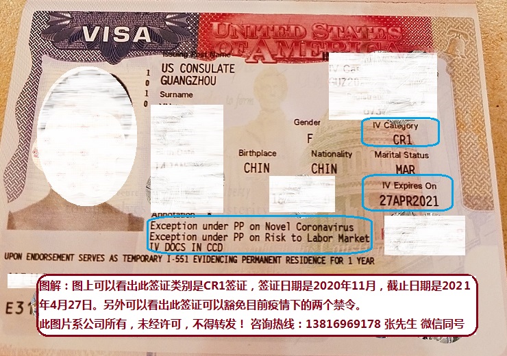 20201118uscir1visa.jpg